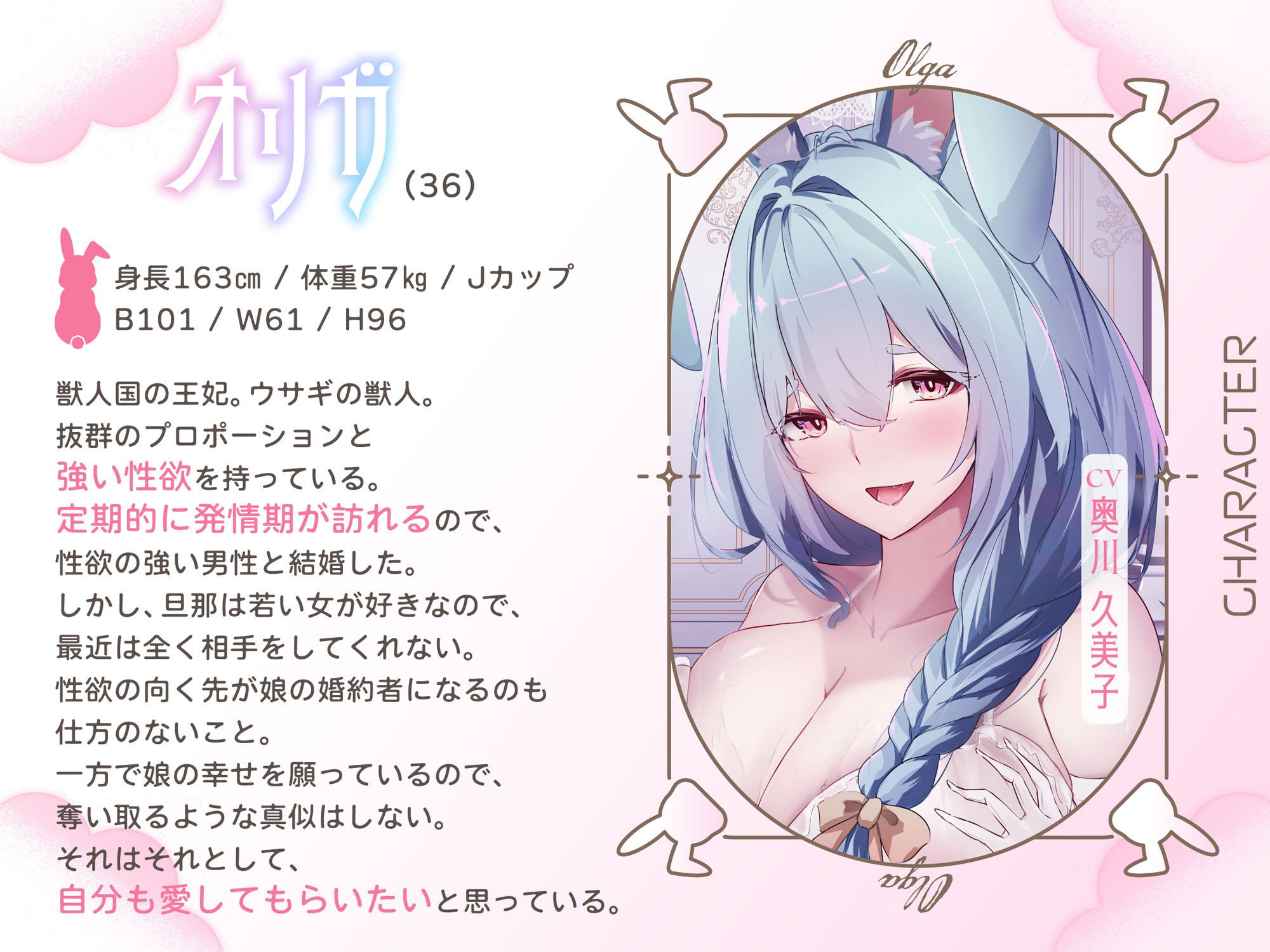 【2時間】獣人国の爆乳兎の王妃は姫の婚約者を味見したら本気になってしまったようです【Wヒロイン/KU100】 画像3