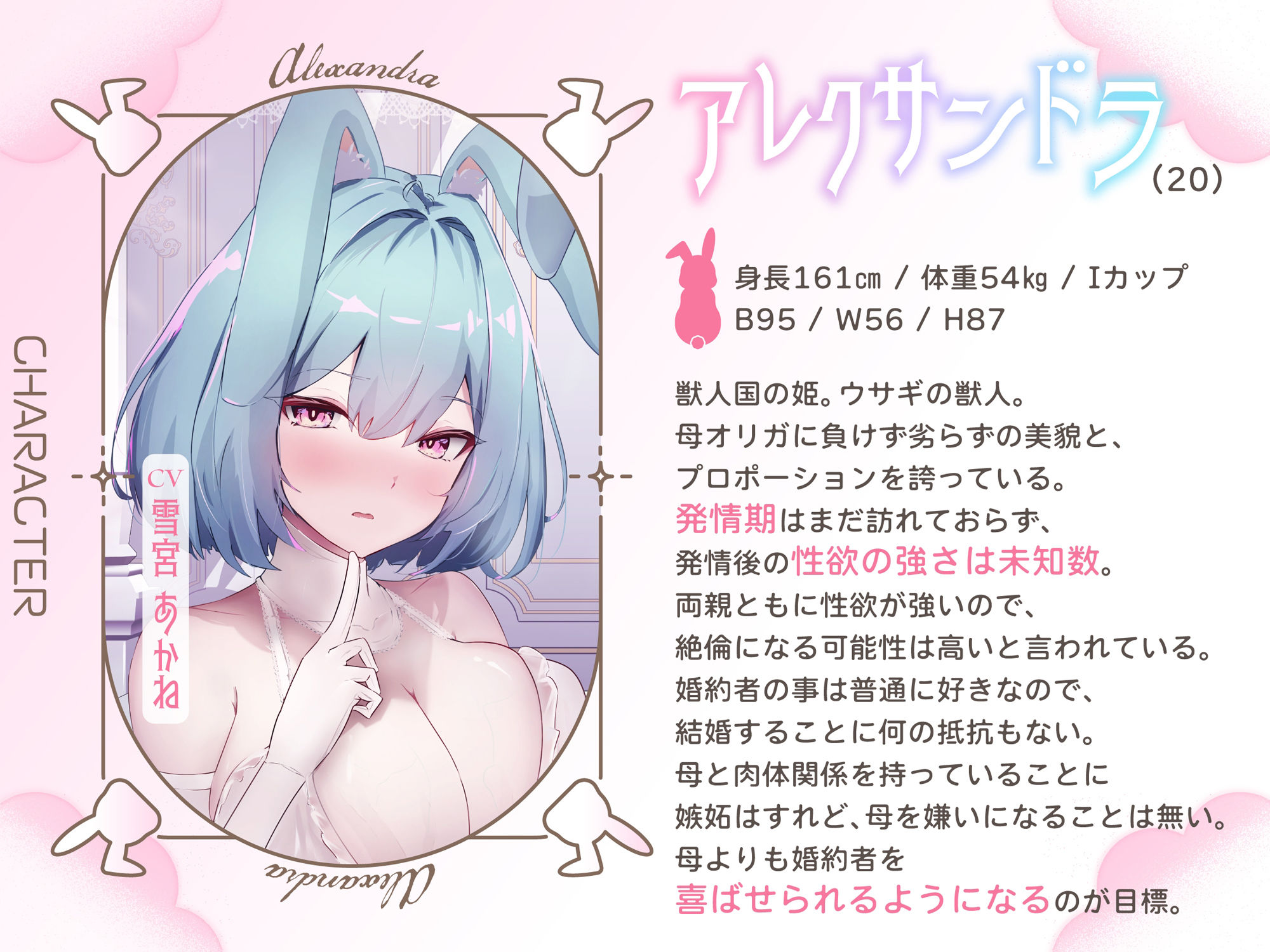 【2時間】獣人国の爆乳兎の王妃は姫の婚約者を味見したら本気になってしまったようです【Wヒロイン/KU100】 画像4