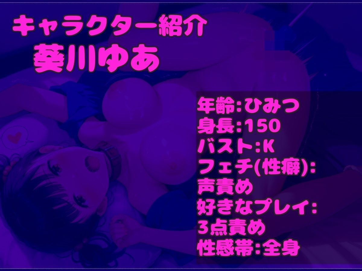 サンプル画像3:【新作価格】【豪華おまけあり】【極太お野菜オナニー】アナルでイグイグゥ〜人気実演爆乳声優「葵川ゆあ」が、 初お野菜で全裸変態オナニー♪何度も連続絶頂しながらおもらし＆喉奥フェラでガチアクメ(ガチおな) [d_679916]