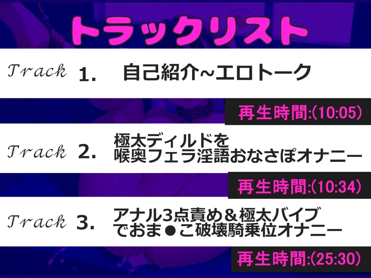 【新作価格】【豪華おまけあり】【目隠し拘束けつ穴破壊】3点責めでイグイグゥ〜!!! 人気爆乳声優「胡蝶りん」が喉奥フェラ&電動極太バイブを使用してのアナル3点責めでオホ声連続絶頂おもらし♪ 画像4