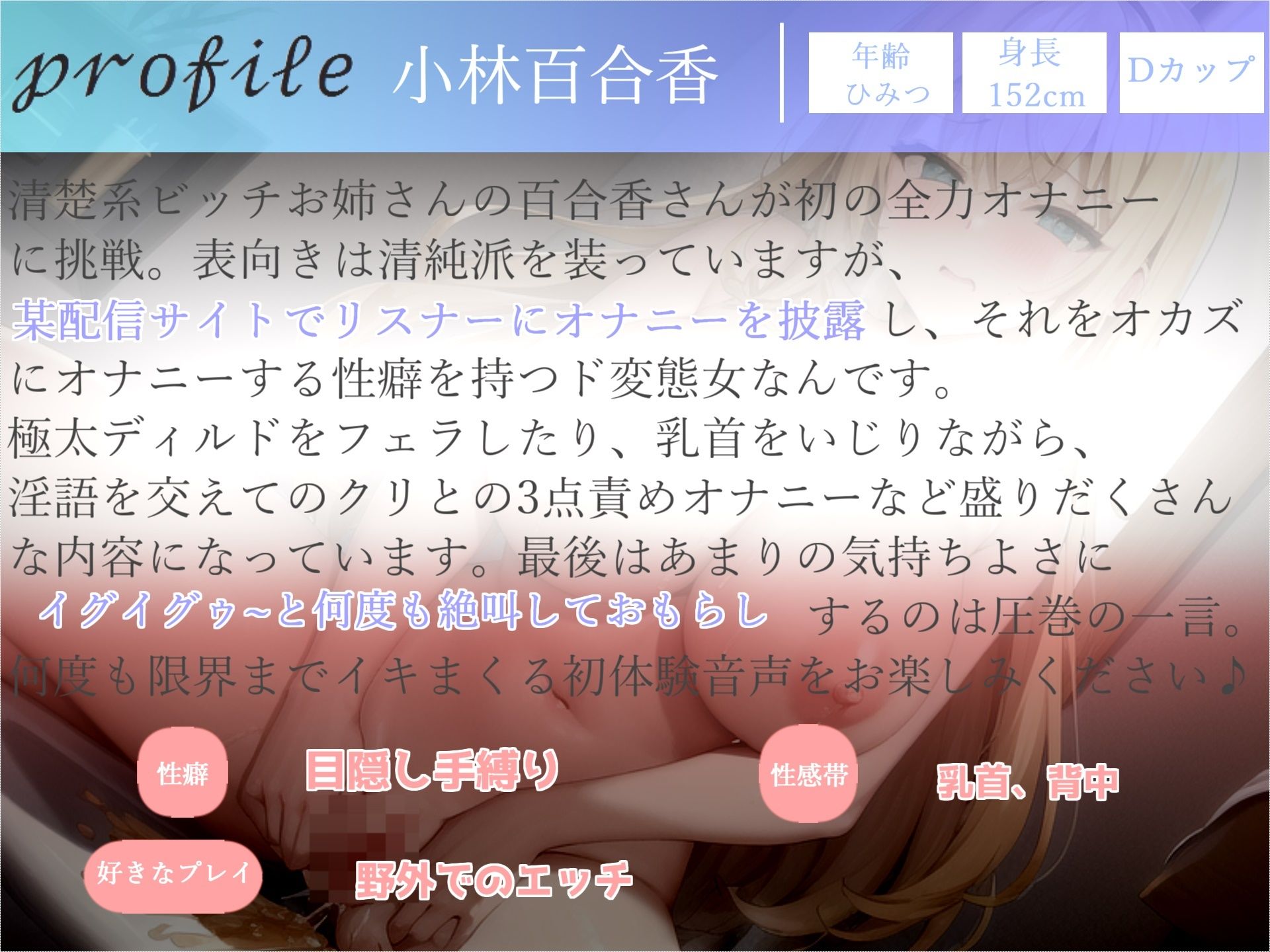 サンプル画像6:【新作価格】【豪華おまけあり】180分越え特大ボリューム♪良作選抜♪ガチ実演コンプリートパックVol.19♪4本まとめ売りセット【愛沢はづき もとき りお 小林百合香 胡蝶りん】(ガチおな) [d_679937]