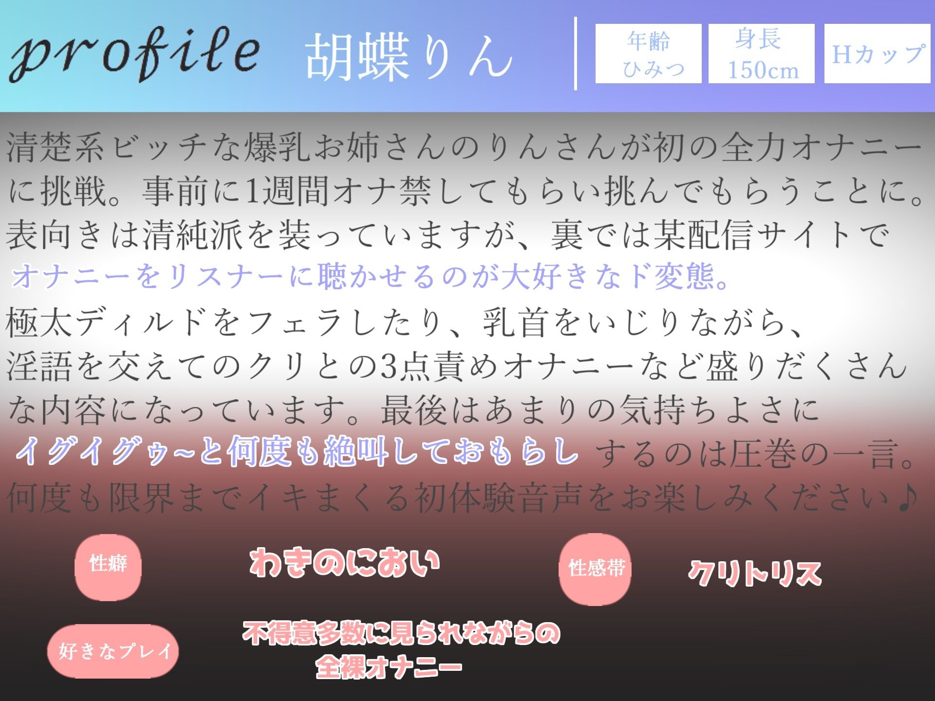 【新作価格】【豪華おまけあり】180分越え特大ボリューム♪良作選抜♪ガチ実演コンプリートパックVol.19♪4本まとめ売りセット【愛沢はづき もとき りお 小林百合香 胡蝶りん】 画像7