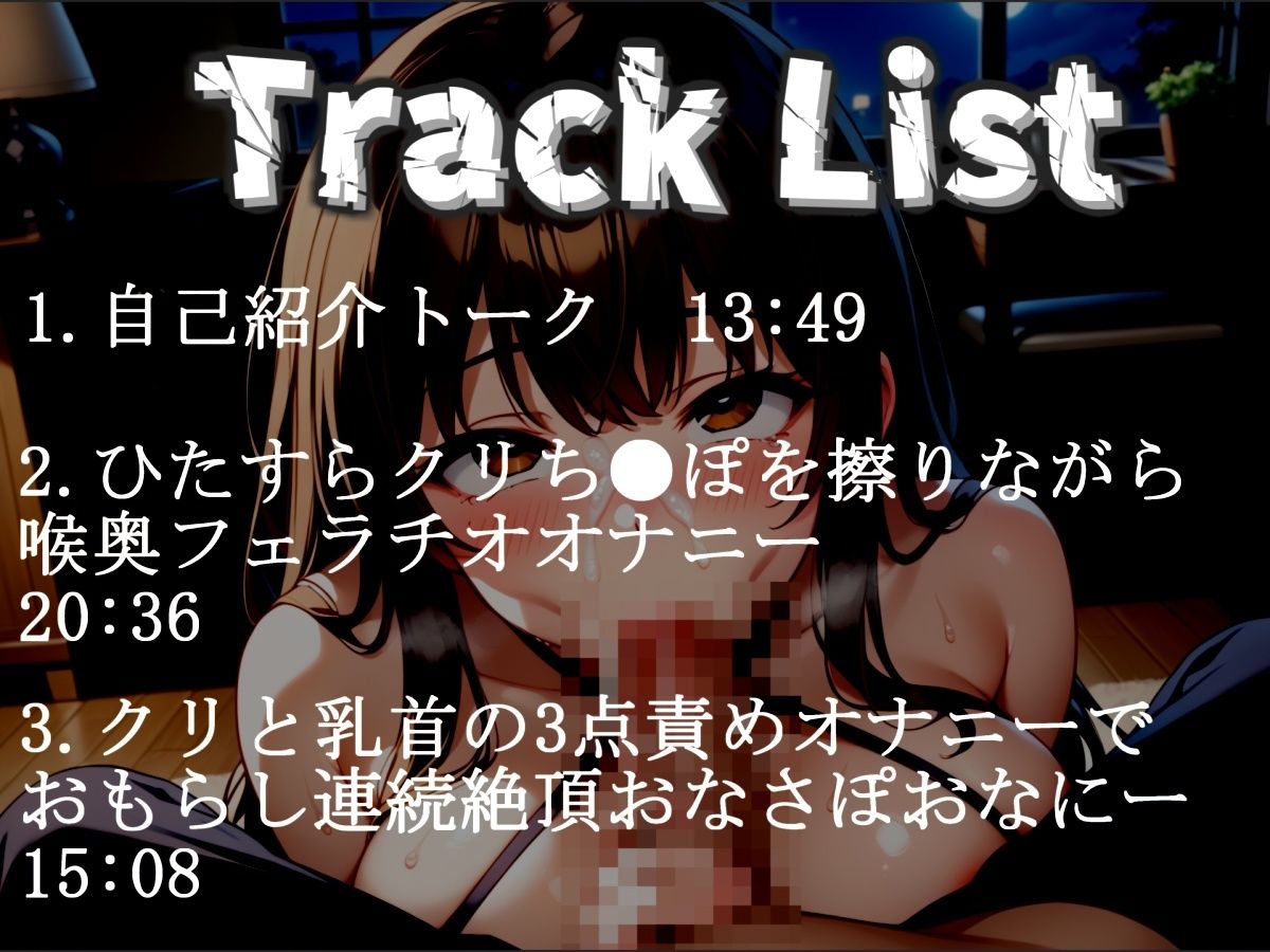 サンプル画像4:【新作価格】【豪華おまけあり】約49分♪【初登場＆凄テクフェラ】おち●ぽ汁で..イグイグゥ〜 Eカップ爆乳人妻が喉輪締め淫語アナコンダフェラ＆ガチイキ3点責めアナルオナニーで連続絶頂おもらし(じつおな専科) [d_679958]