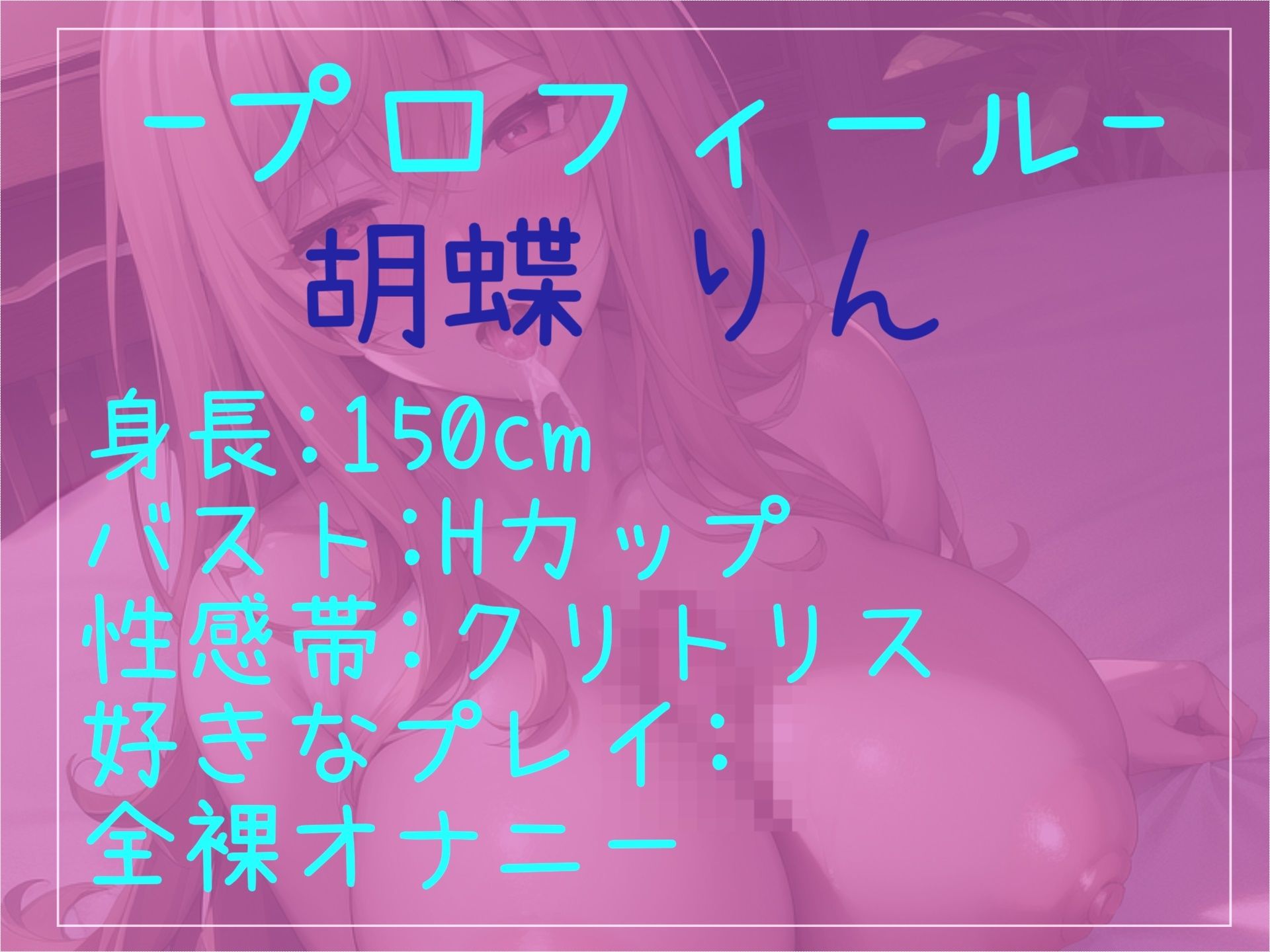 サンプル画像4:【新作価格】【豪華おまけあり】約180分♪特大ボリューム♪良作厳選♪ガチ実演コンプリートパックVol.16♪4本まとめ売りセット【胡蝶りん くるみみるく  みなみはる】(じつおな専科) [d_679969]
