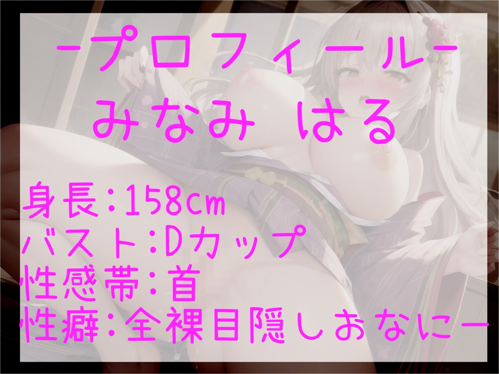 【新作価格】【豪華おまけあり】約180分♪特大ボリューム♪良作厳選♪ガチ実演コンプリートパックVol.16♪4本まとめ売りセット【胡蝶りん くるみみるく みなみはる】 画像6