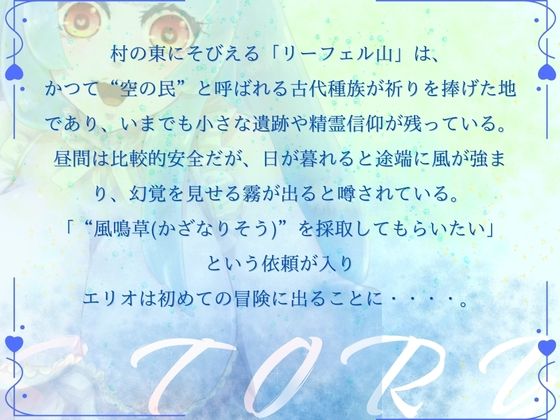【CV.月見れもん様】ローションいらず！？スライム娘とむちむちぬるぬる（はーと）えっちな冒険（はーと） 画像2