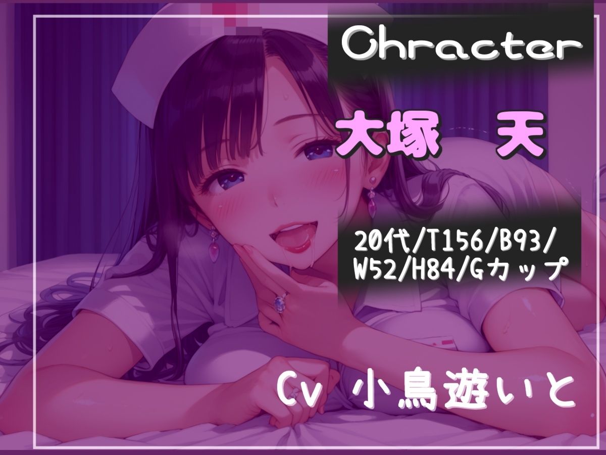 サンプル画像3:【新作価格】【豪華おまけあり】【プレミアムサウンド】射精を我慢できたら謝礼が貰える早漏改善治験で、淫乱な看護師さんの性奴●となり、アナルがガバガバになるまで犯●れ彼女専用マゾペットにされる(しゅがーどろっぷ) [d_679979]