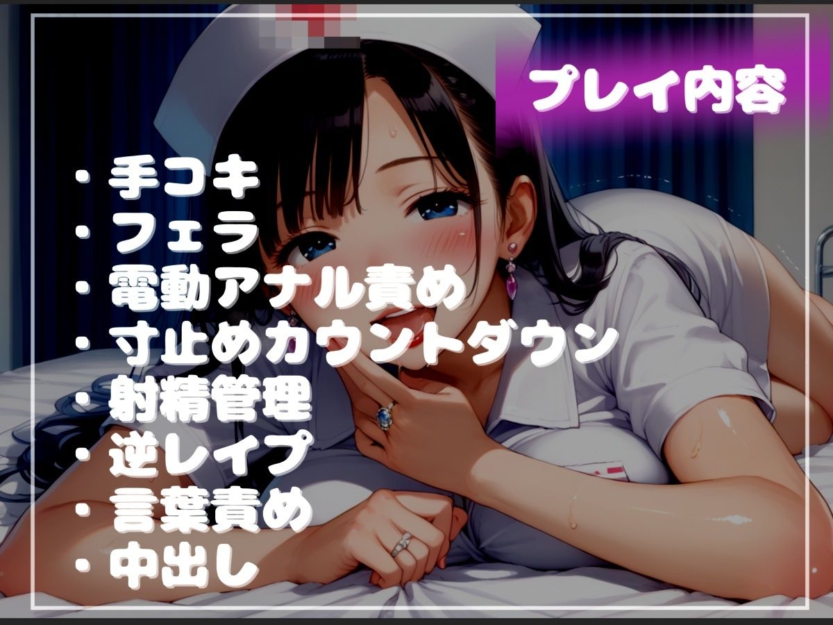 サンプル画像5:【新作価格】【豪華おまけあり】【プレミアムサウンド】射精を我慢できたら謝礼が貰える早漏改善治験で、淫乱な看護師さんの性奴●となり、アナルがガバガバになるまで犯●れ彼女専用マゾペットにされる(しゅがーどろっぷ) [d_679979]