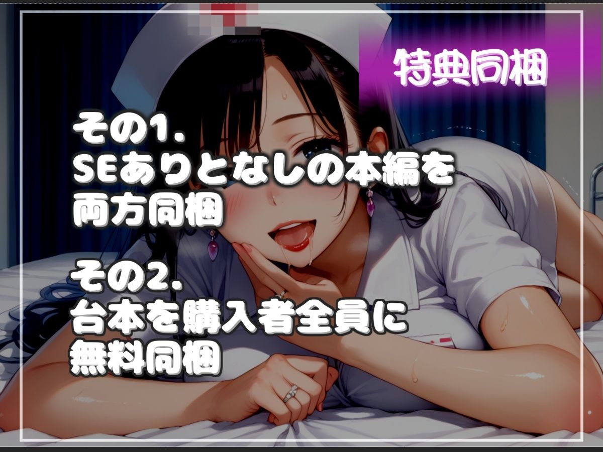 サンプル画像6:【新作価格】【豪華おまけあり】【プレミアムサウンド】射精を我慢できたら謝礼が貰える早漏改善治験で、淫乱な看護師さんの性奴●となり、アナルがガバガバになるまで犯●れ彼女専用マゾペットにされる(しゅがーどろっぷ) [d_679979]