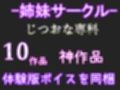 【新作価格】【豪華おまけあり】【プレミアムサウンド】射精を我慢できたら謝礼が貰える早漏改善治験で、淫乱な看護師さんの性奴●となり、アナルがガバガバになるまで犯●れ彼女専用マゾペットにされる