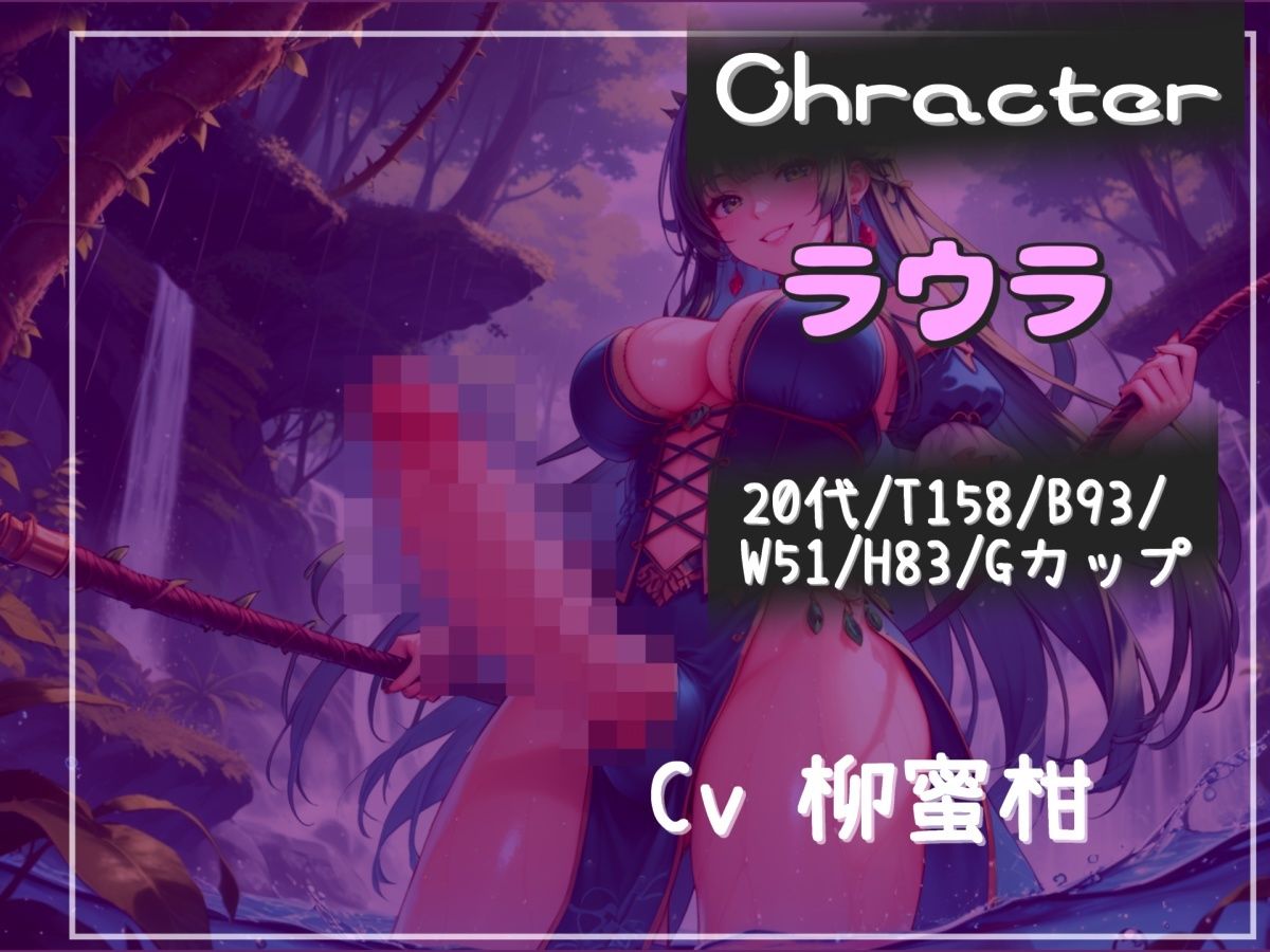【新作価格】【豪華おまけあり】【プレミアムサウンド】寸止めカウントダウン地獄♪精液を主食とするふたなりアルラウネのおちんぽ射精管理♪ アナルを犯●れながら、彼女専用オナホとして飼われてしまう 画像3