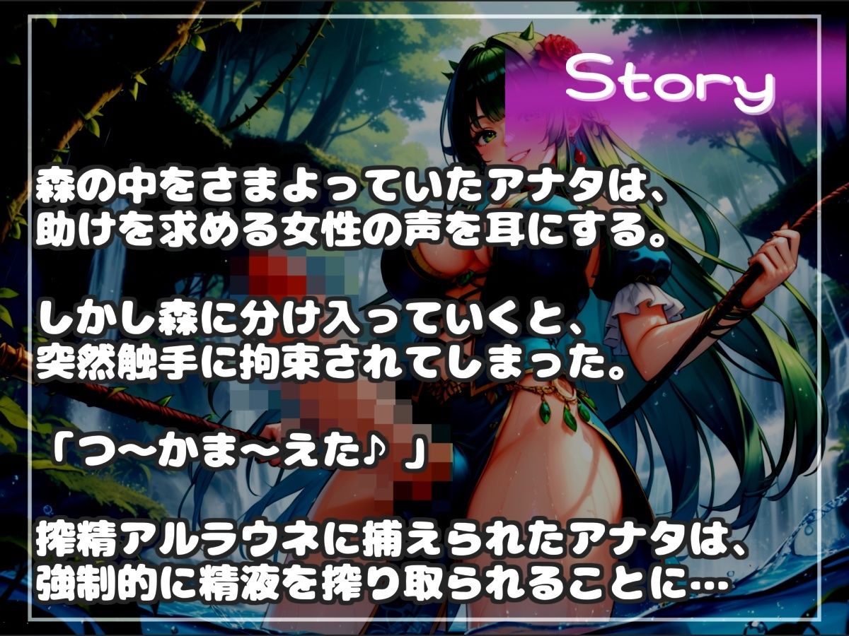 【新作価格】【豪華おまけあり】【プレミアムサウンド】寸止めカウントダウン地獄♪精液を主食とするふたなりアルラウネのおちんぽ射精管理♪ アナルを犯●れながら、彼女専用オナホとして飼われてしまう 画像4