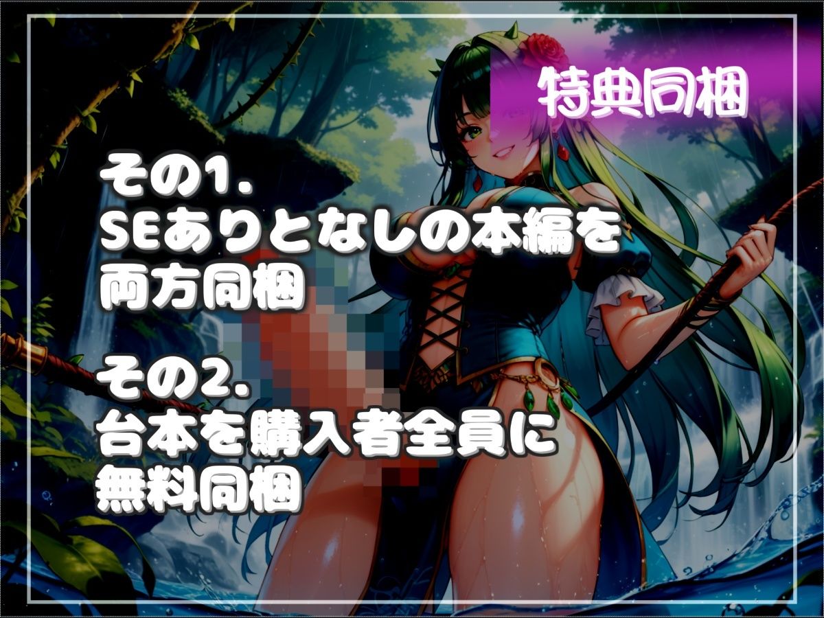 【新作価格】【豪華おまけあり】【プレミアムサウンド】寸止めカウントダウン地獄♪精液を主食とするふたなりアルラウネのおちんぽ射精管理♪ アナルを犯●れながら、彼女専用オナホとして飼われてしまう 画像6