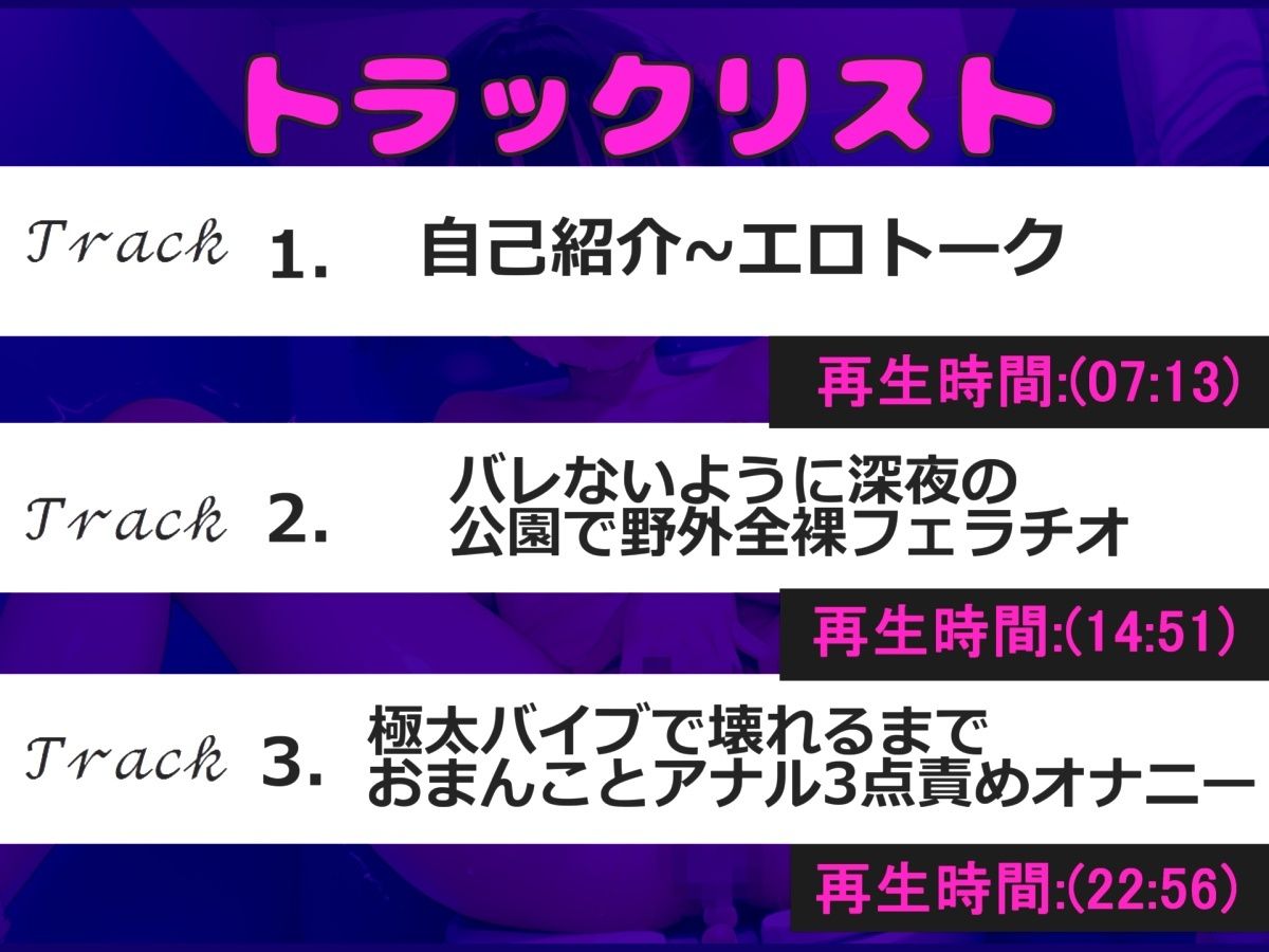 サンプル画像4:【新作価格】【豪華おまけあり】【野外露出オホ声オナニー】 オナニーばかりしている淫乱○リビッチが全裸で深夜の公園でバレないように、淫語喉奥フェラチオ＆3点責めアナルオナニーでおもらし大洪水♪(しゅがーどろっぷ) [d_680005]