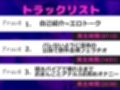 【新作価格】【豪華おまけあり】【野外露出オホ声オナニー】 オナニーばかりしている淫乱○リビッチが全裸で深夜の公園でバレないように、淫語喉奥フェラチオ＆3点責めアナルオナニーでおもらし大洪水♪