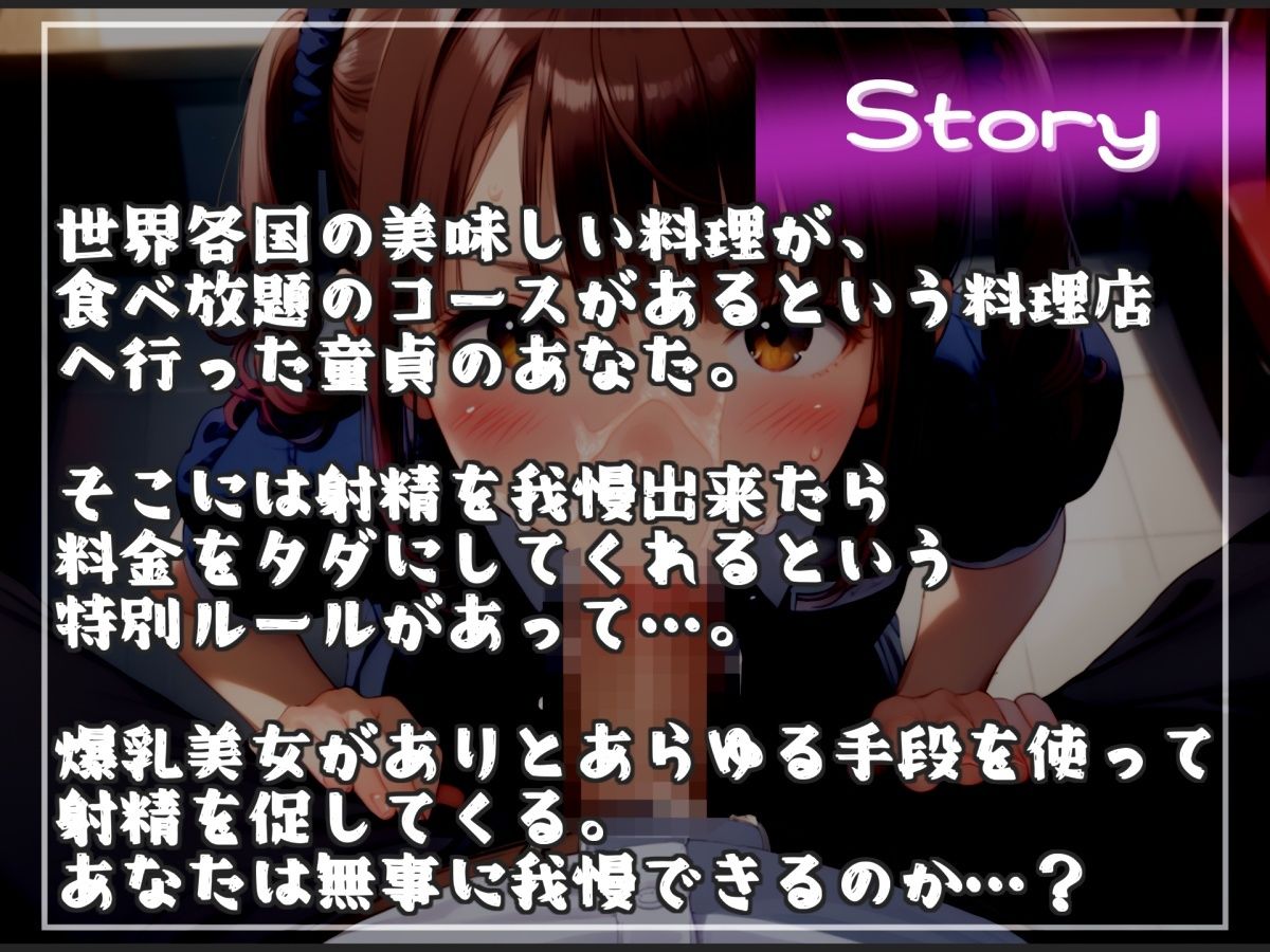 サンプル画像5:【新作価格】【豪華おまけあり】【30分越え♪】射精を我慢できたらタダになる即尺飲食店♪ 低音ダウナー○リふたなり店員にアナルを犯●れながらの凄テク逆レ○プで精子が空になるまで吸い出されてしまう(ないとどろっぷ) [d_680025]