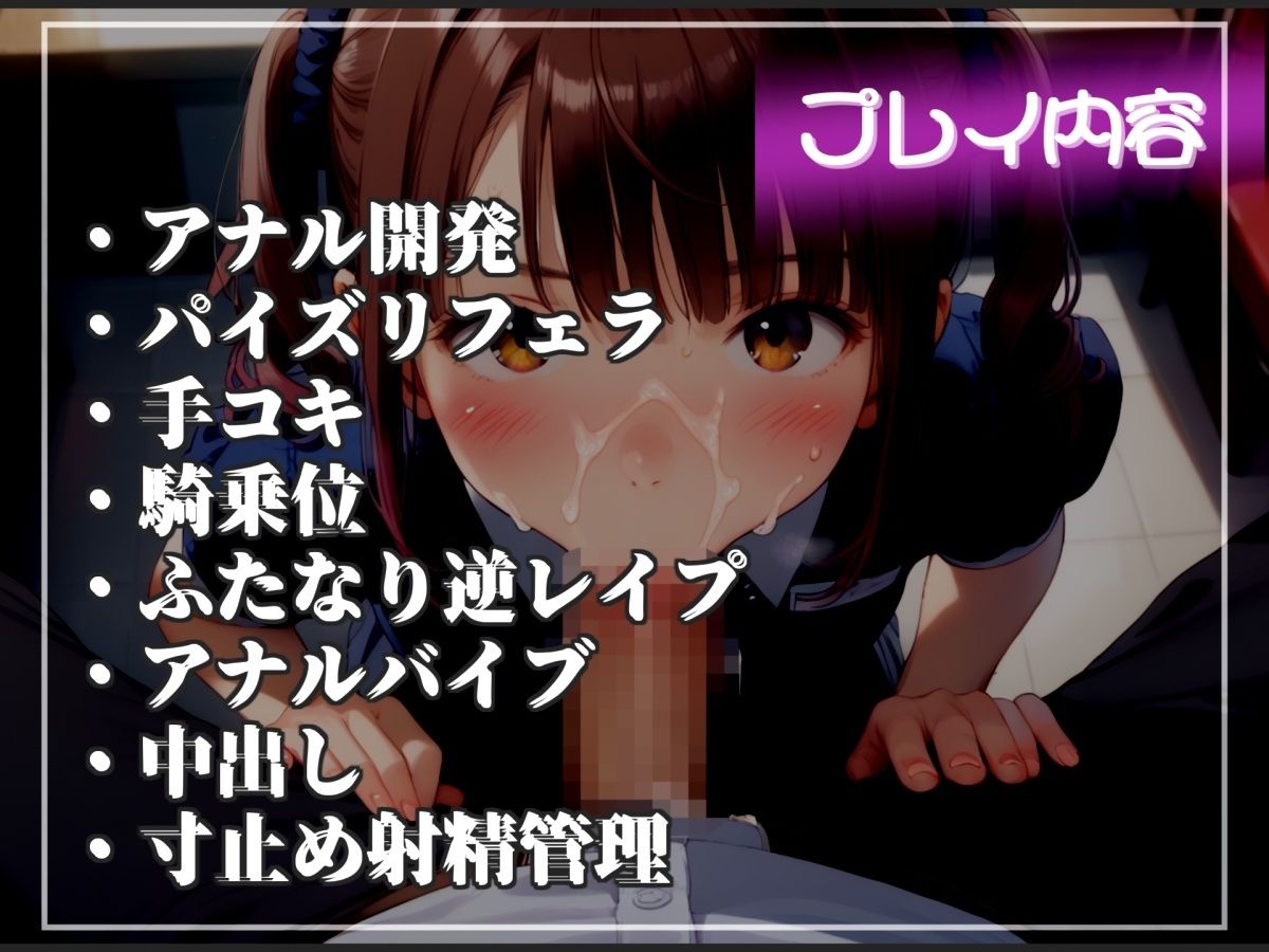 サンプル画像6:【新作価格】【豪華おまけあり】【30分越え♪】射精を我慢できたらタダになる即尺飲食店♪ 低音ダウナー○リふたなり店員にアナルを犯●れながらの凄テク逆レ○プで精子が空になるまで吸い出されてしまう(ないとどろっぷ) [d_680025]