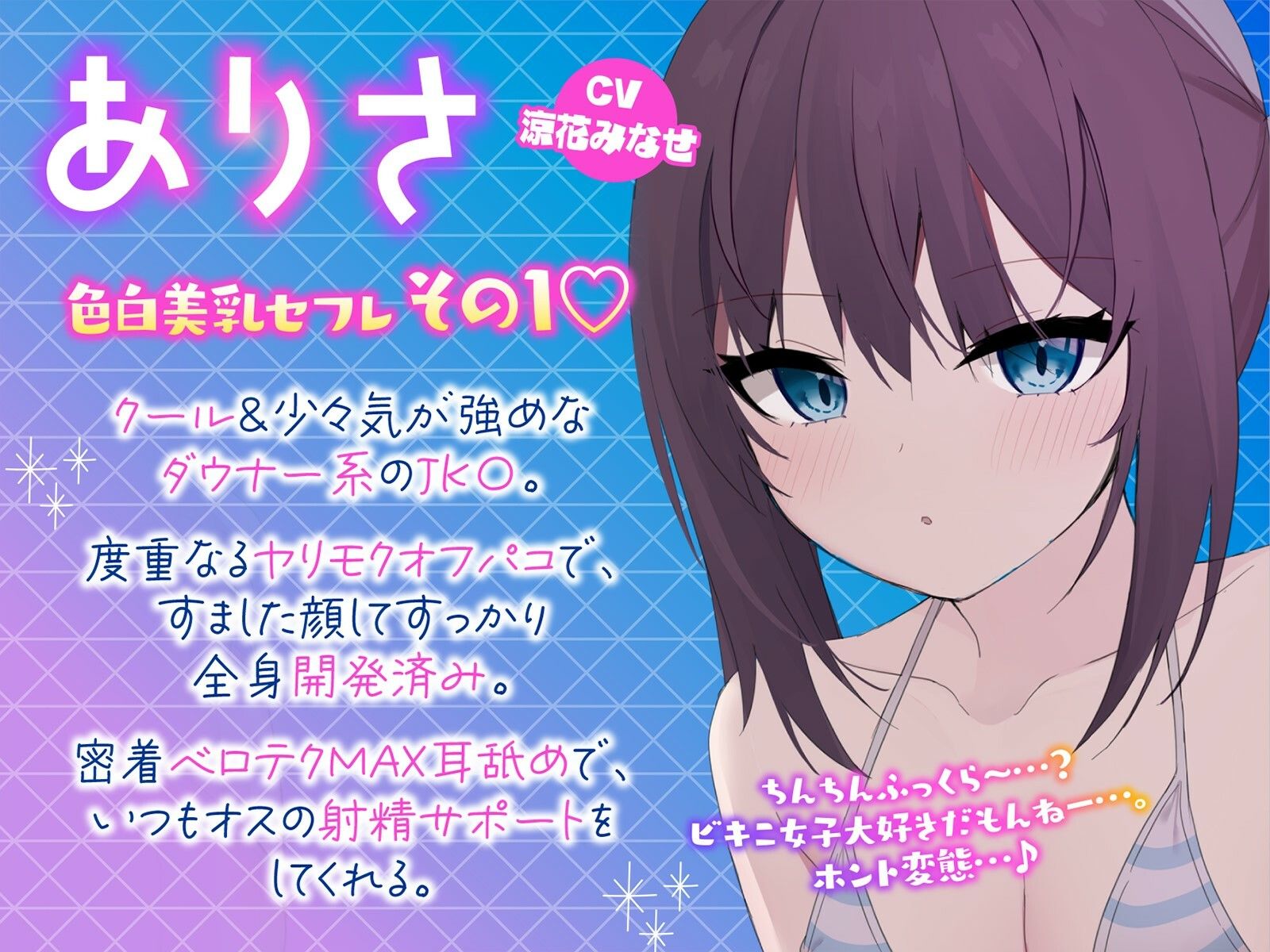 サンプル画像2:【KU100】ヤリモクナンパとかまじぴえん4 〜ナイトプールでやばたんドリーム♪〜(Deep；Dahlia) [d_680036]