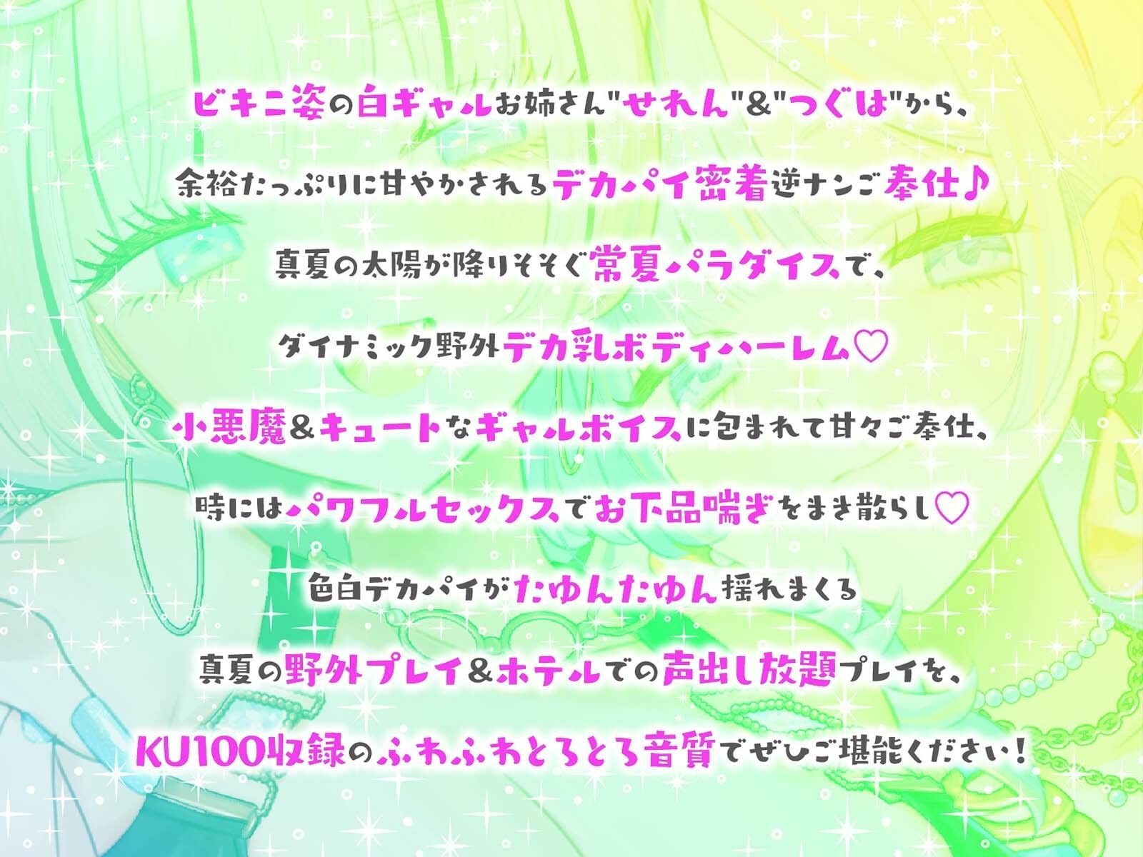 サンプル画像1:【KU100】夏乳ハーレムinマリンパレス！ デカパイ白ギャル逆ナンセックス♪(Deep；Dahlia) [d_680048]