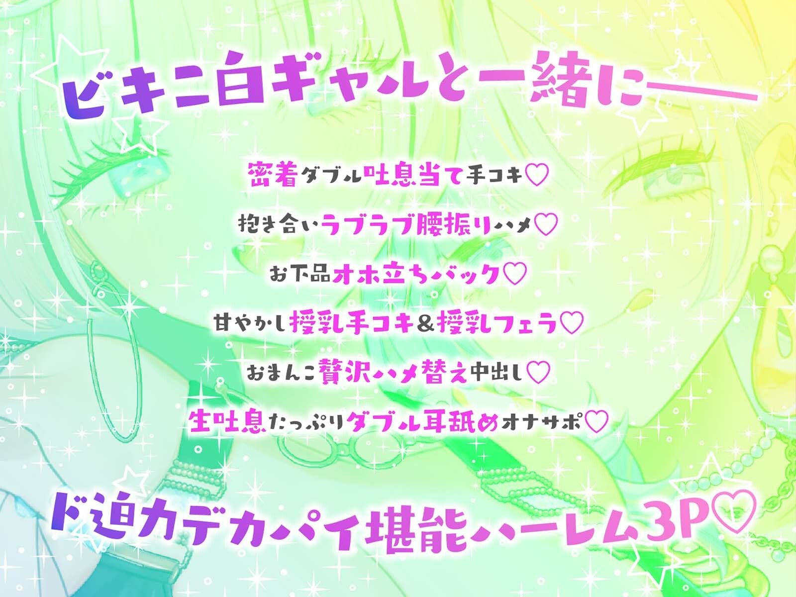 サンプル画像2:【KU100】夏乳ハーレムinマリンパレス！ デカパイ白ギャル逆ナンセックス♪(Deep；Dahlia) [d_680048]