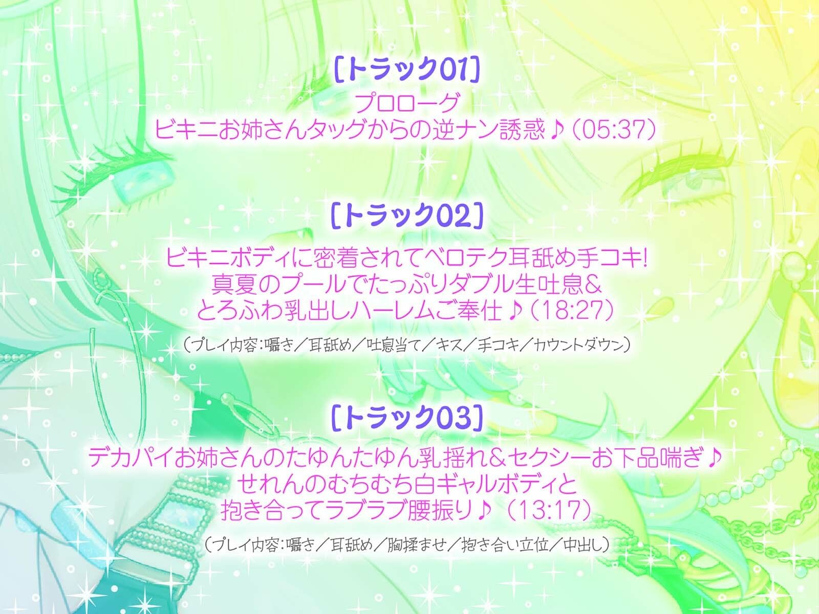 サンプル画像5:【KU100】夏乳ハーレムinマリンパレス！ デカパイ白ギャル逆ナンセックス♪(Deep；Dahlia) [d_680048]