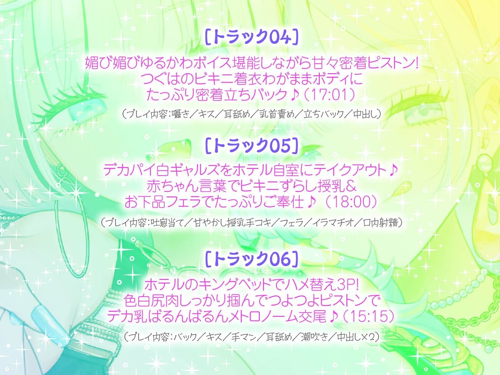 サンプル画像6:【KU100】夏乳ハーレムinマリンパレス！ デカパイ白ギャル逆ナンセックス♪(Deep；Dahlia) [d_680048]