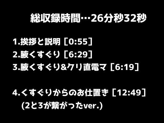 こちょこちょ耐久シリーズ！『ギブアップ』と叫んでしまったら両手足拘束で腋くすぐり×クリ直電マの性癖破壊悶絶快楽地獄！ 画像1