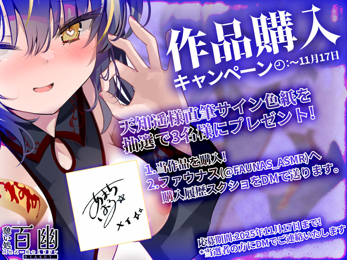 サンプル画像1:【KU100】憩い処百幽ーあやかしリフレーメイ篇【収録時間99分＋】(ファウナス) [d_680145]