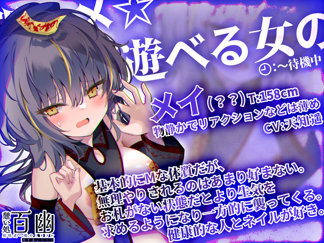 サンプル画像2:【KU100】憩い処百幽ーあやかしリフレーメイ篇【収録時間99分＋】(ファウナス) [d_680145]