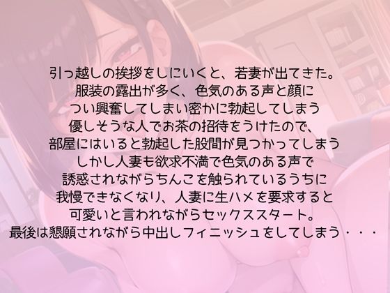 サンプル画像1:不倫人妻中出し〜性欲が止まらない若妻から誘惑され生ハメで淫乱あえぎ声〜(rino) [d_680289]
