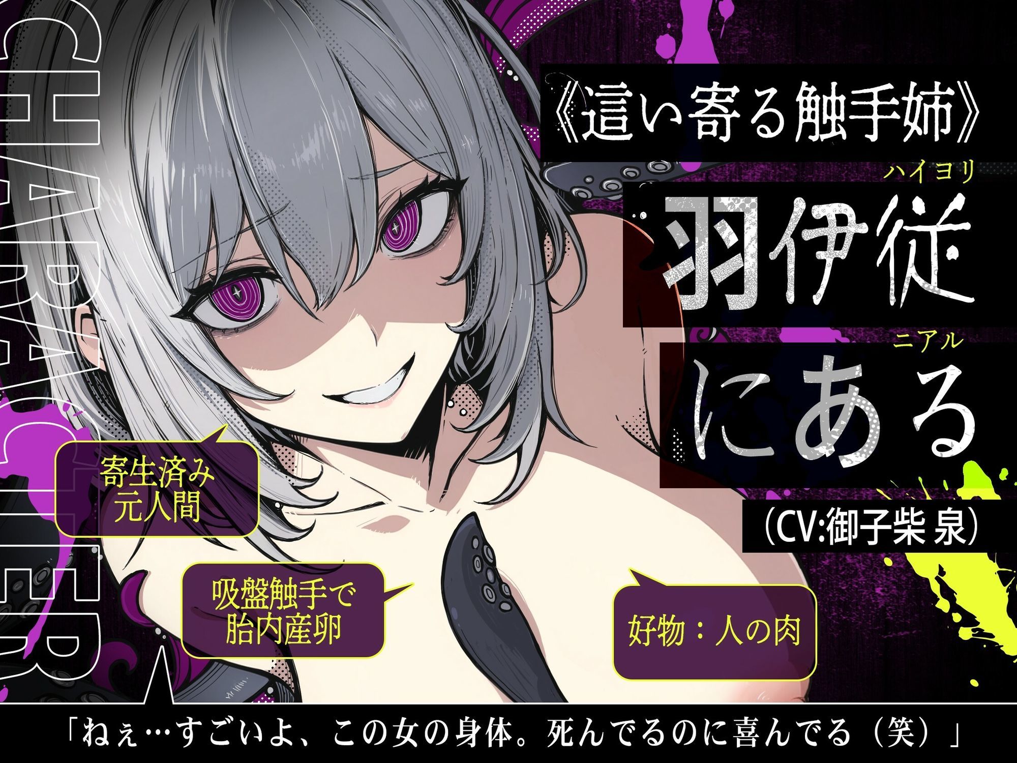 サンプル画像3:【触手姦×産卵×異形えっち】「姉だったもの」に＜丸飲み＞されて苗床「嫁」として冒涜的に出産させられる話【逆アナル】(もちちコンロ) [d_680338]