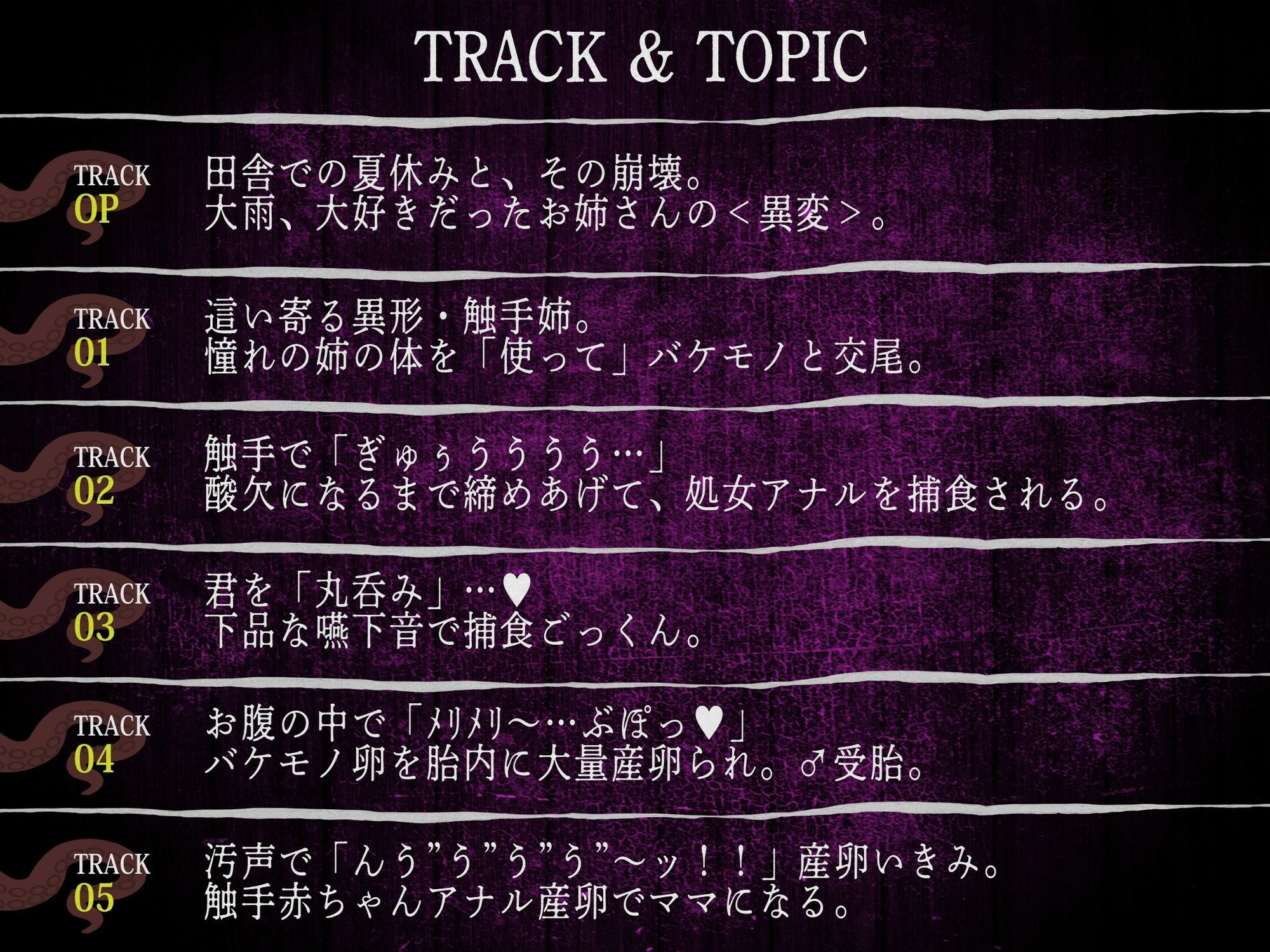 サンプル画像4:【触手姦×産卵×異形えっち】「姉だったもの」に＜丸飲み＞されて苗床「嫁」として冒涜的に出産させられる話【逆アナル】(もちちコンロ) [d_680338]