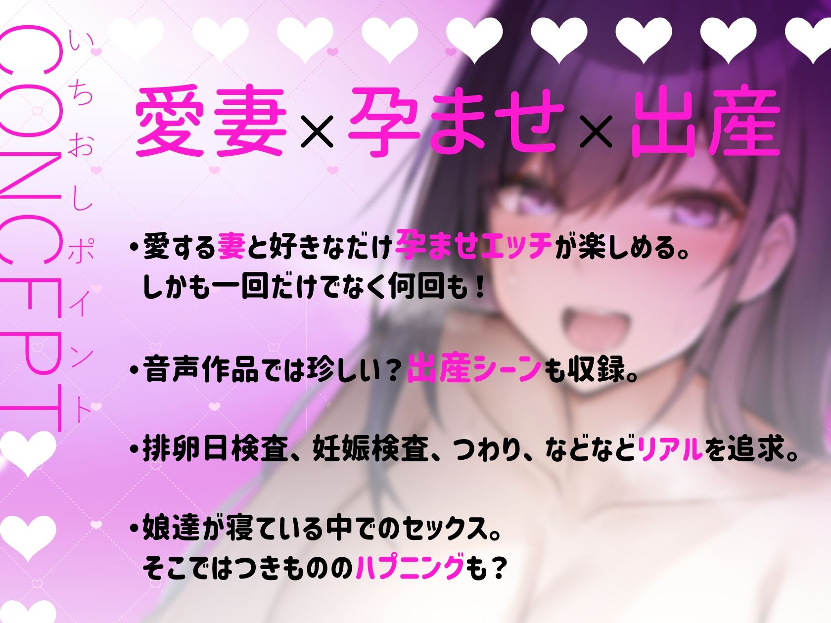 サンプル画像1:えっちな妻と子作りライフ〜愛の結晶の誕生〜(やぶいぬ製糖) [d_680390]