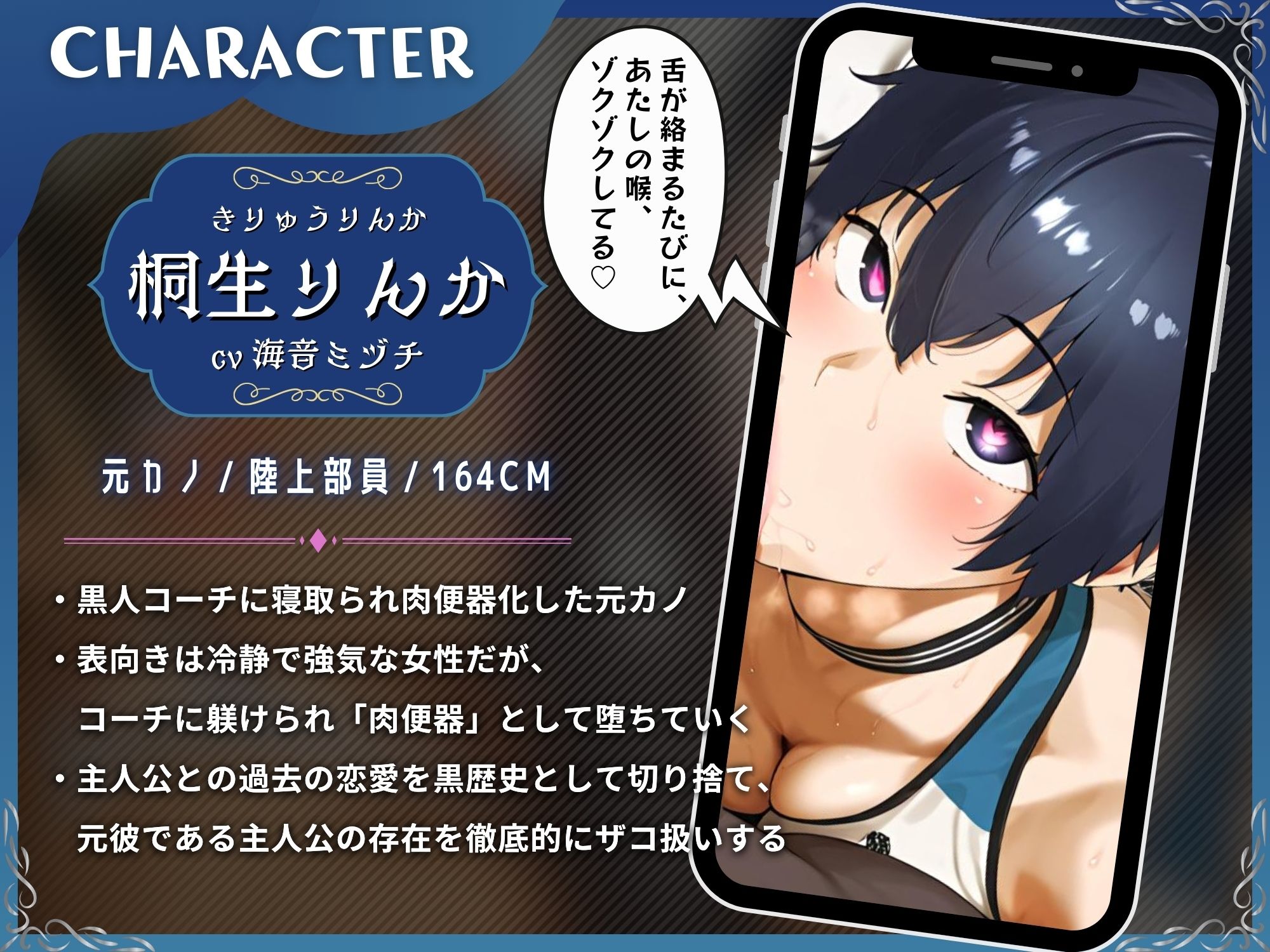 サンプル画像2:黒人コーチのデカちんぽで寝取られ報告する陸上部女子と寝取られマゾオス【KU100】(ドM騎士団) [d_680426]