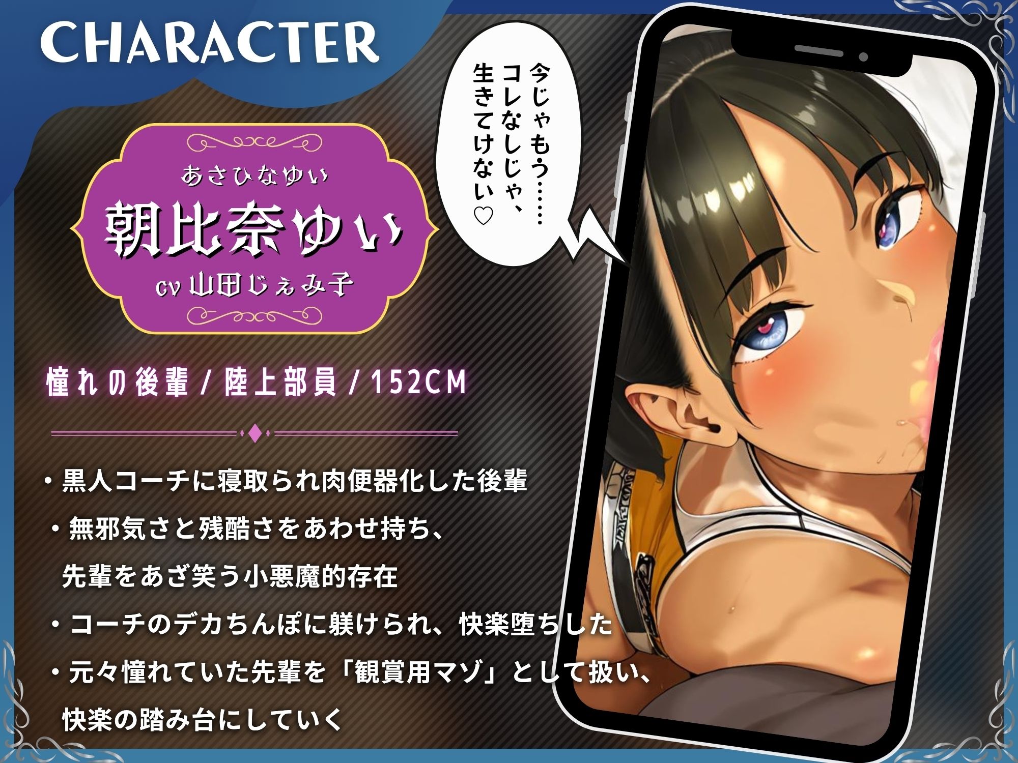 サンプル画像3:黒人コーチのデカちんぽで寝取られ報告する陸上部女子と寝取られマゾオス【KU100】(ドM騎士団) [d_680426]