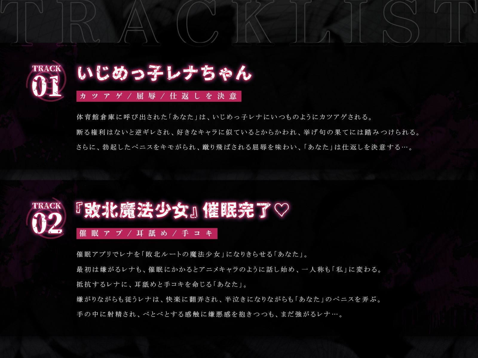 サンプル画像3:なりきり魔法少女、尊厳破壊ハメ地獄♪〜いじめっ子レナちゃんを催●調教、イタすぎ魔法少女の敗北ごっこ♪〜（KU100マイク収録作品）(めすぷれ♪) [d_680498]