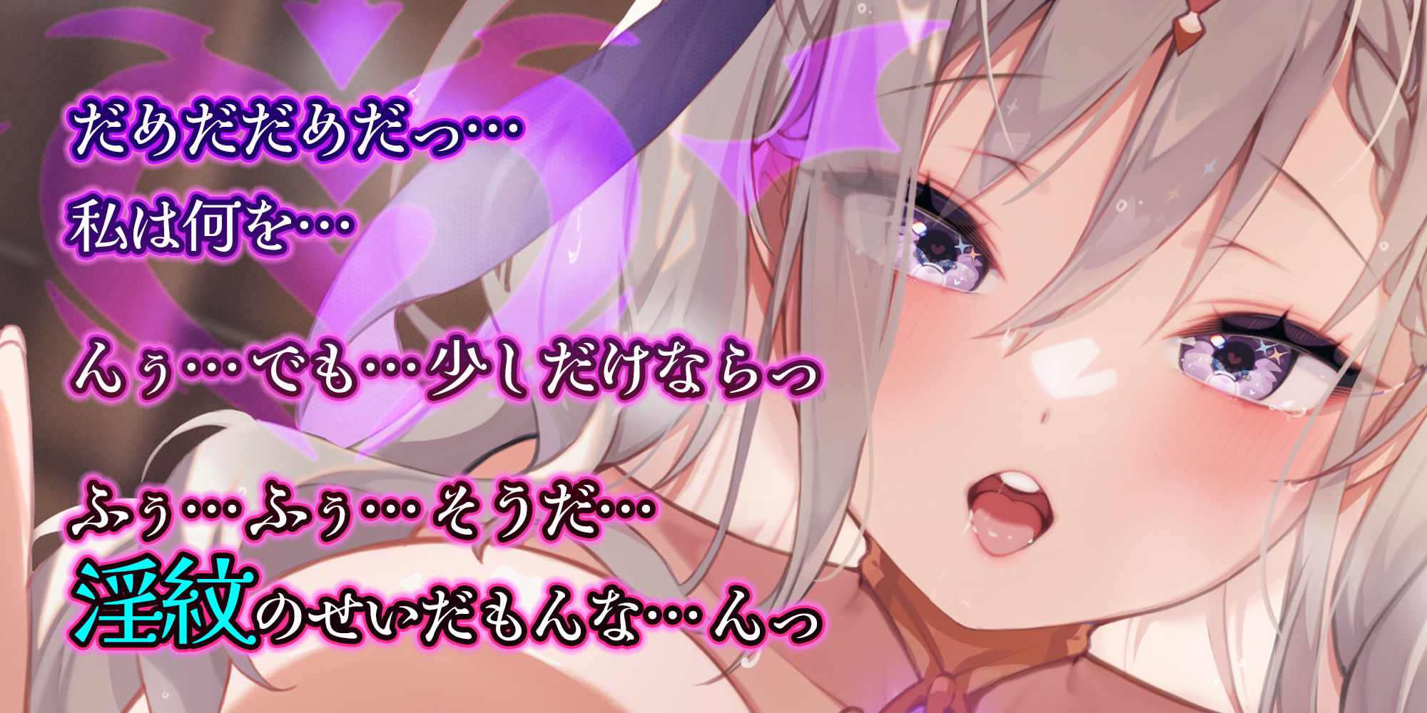 【バステASMR】えろデバフ逆レ●プ  -つよつよむちむち魔導師に襲いかかるエロすぎる状態異常のせいで、どうあがいても快楽敗北END- 画像1