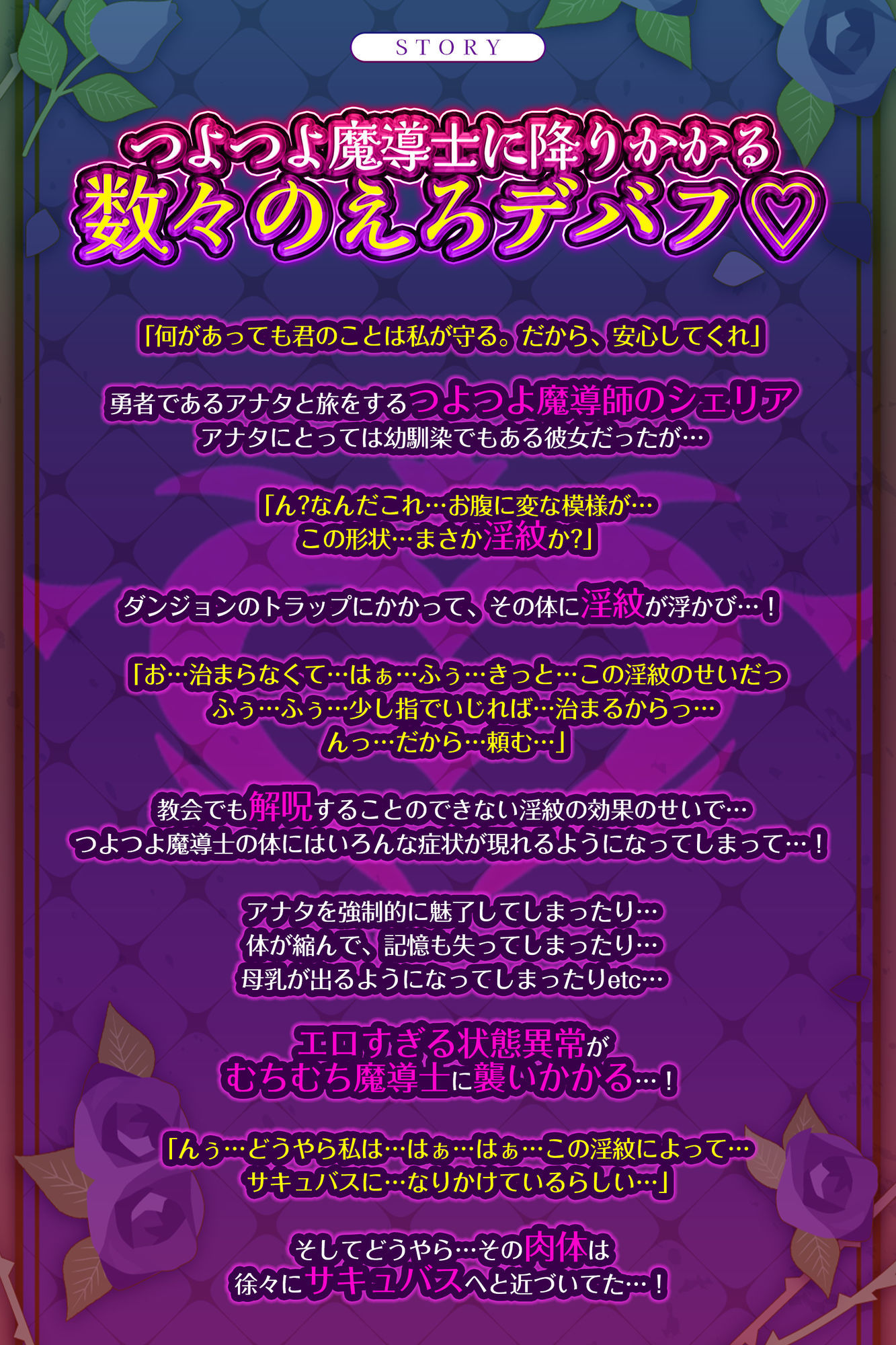 サンプル画像2:【バステASMR】えろデバフ逆レ●プ  -つよつよむちむち魔導師に襲いかかるエロすぎる状態異常のせいで、どうあがいても快楽敗北END-(生ハメ堕ち部★LACK) [d_680521]