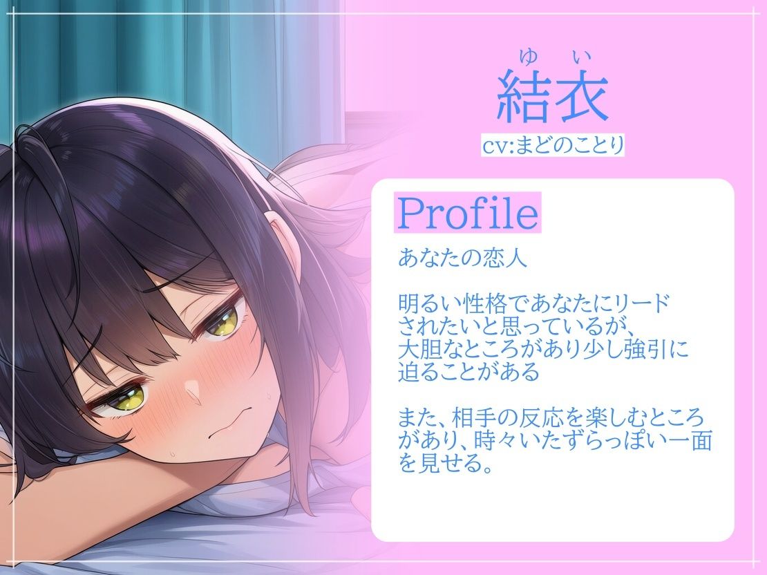 サンプル画像1:【NTRマゾ】彼女が寝取られてる喘ぎ声を聞きながらマゾ芸で応援(欲望スイッチ) [d_680523]