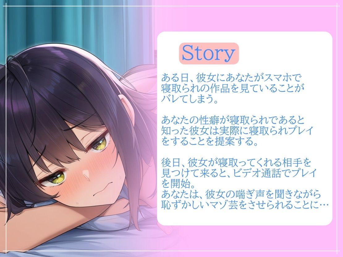 サンプル画像2:【NTRマゾ】彼女が寝取られてる喘ぎ声を聞きながらマゾ芸で応援(欲望スイッチ) [d_680523]