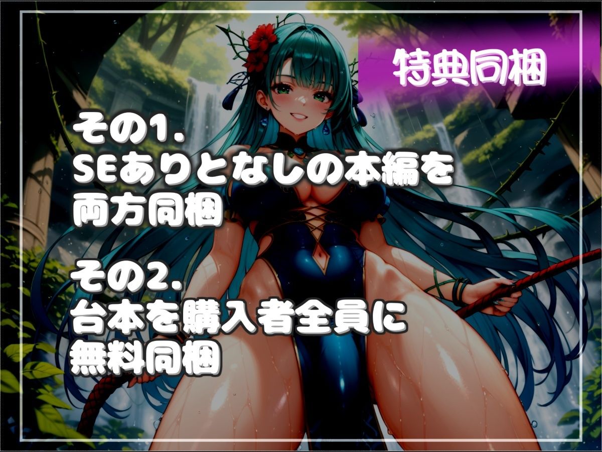サンプル画像6:【新作価格】【豪華おまけあり】ふたなりアルラウネのおちんぽ射精管理おなさぽげーむ♪ 妖艶な触手によってアナルがガバガバになるまで犯●れながら、情けなく精液を垂れ流してしまう快楽性奴○生活。(いむらや) [d_680538]