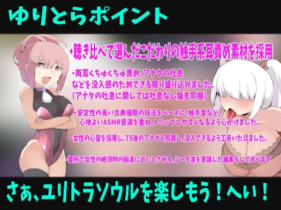 サンプル画像2:【バイノーラル】おいでよ！TSなえどこ！デスアクメらんど！TS触手に犯●れて人生終了  連続デスアクメ＆苗床にされちゃう催●音声(百合虎魂) [d_680567]