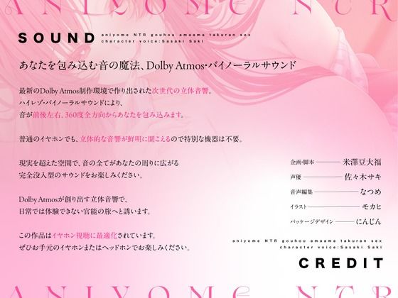 【高品質バイノーラル/特典イラスト付き】兄嫁NTR(はーと)合法あまあま托卵セックス【CV.佐々木サキ】 画像3