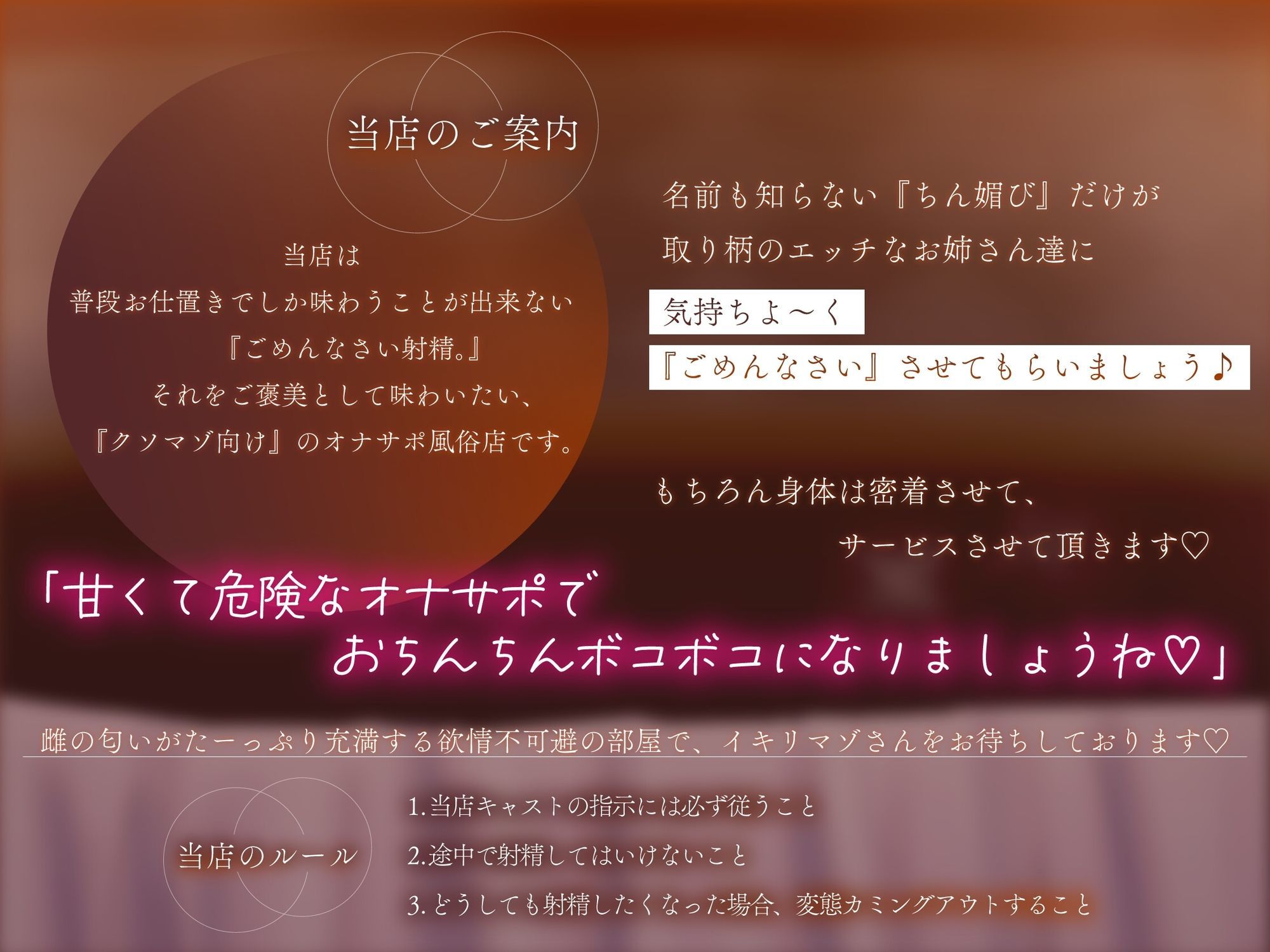 サンプル画像1:［密着］ごめんなさいで出しましょうか（はーと）名前も知らないお姉さん達の惨めな射精我慢オナニーサポート(Delivery Voice) [d_680789]