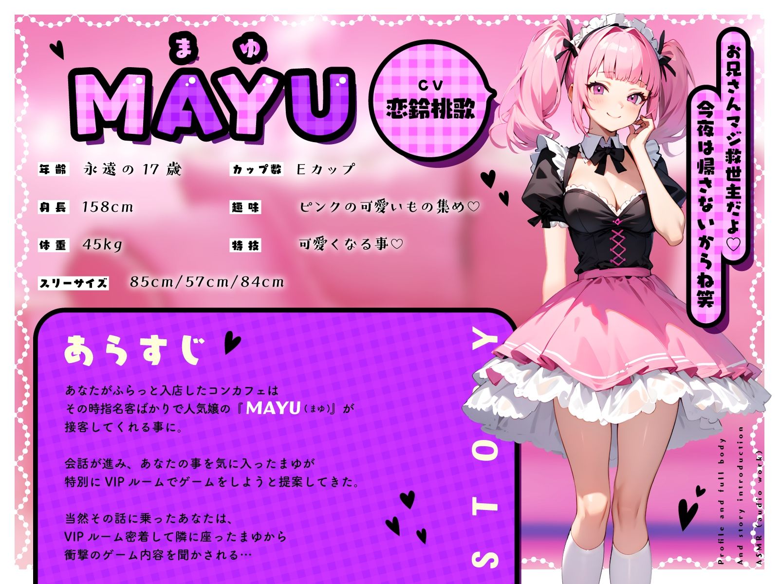 【密着耳舐め】ご奉仕過激な人気コンカフェ嬢に密室で誘惑されて…「勃起したら罰ゲーム(はーと)」ねっちょり逆転えっち 画像2