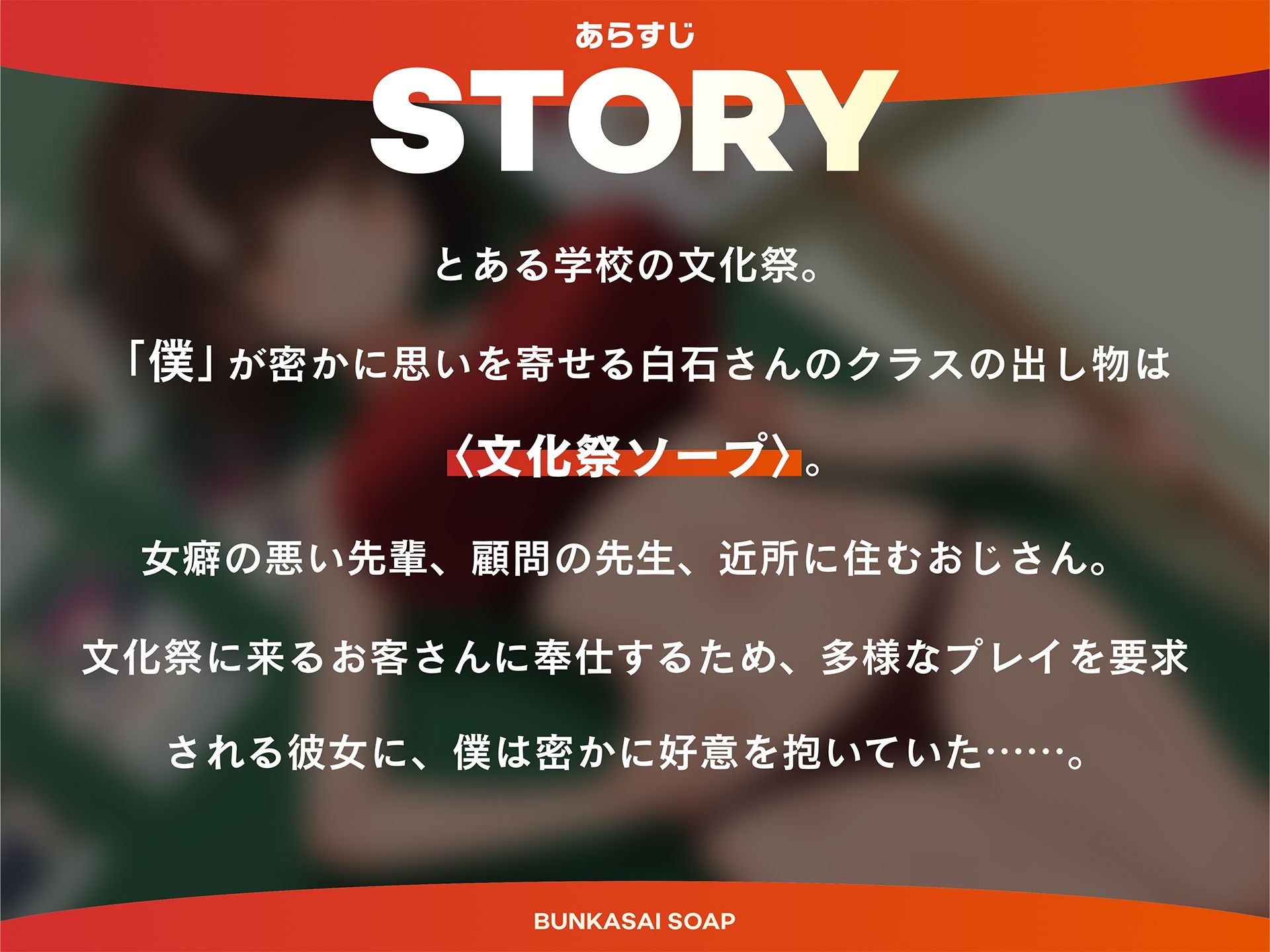 サンプル画像3:巨乳陸上部JKが文化祭ソープで抜かされまくった話を聞かされる、僕(ドスケベな世界と、その敵) [d_680811]