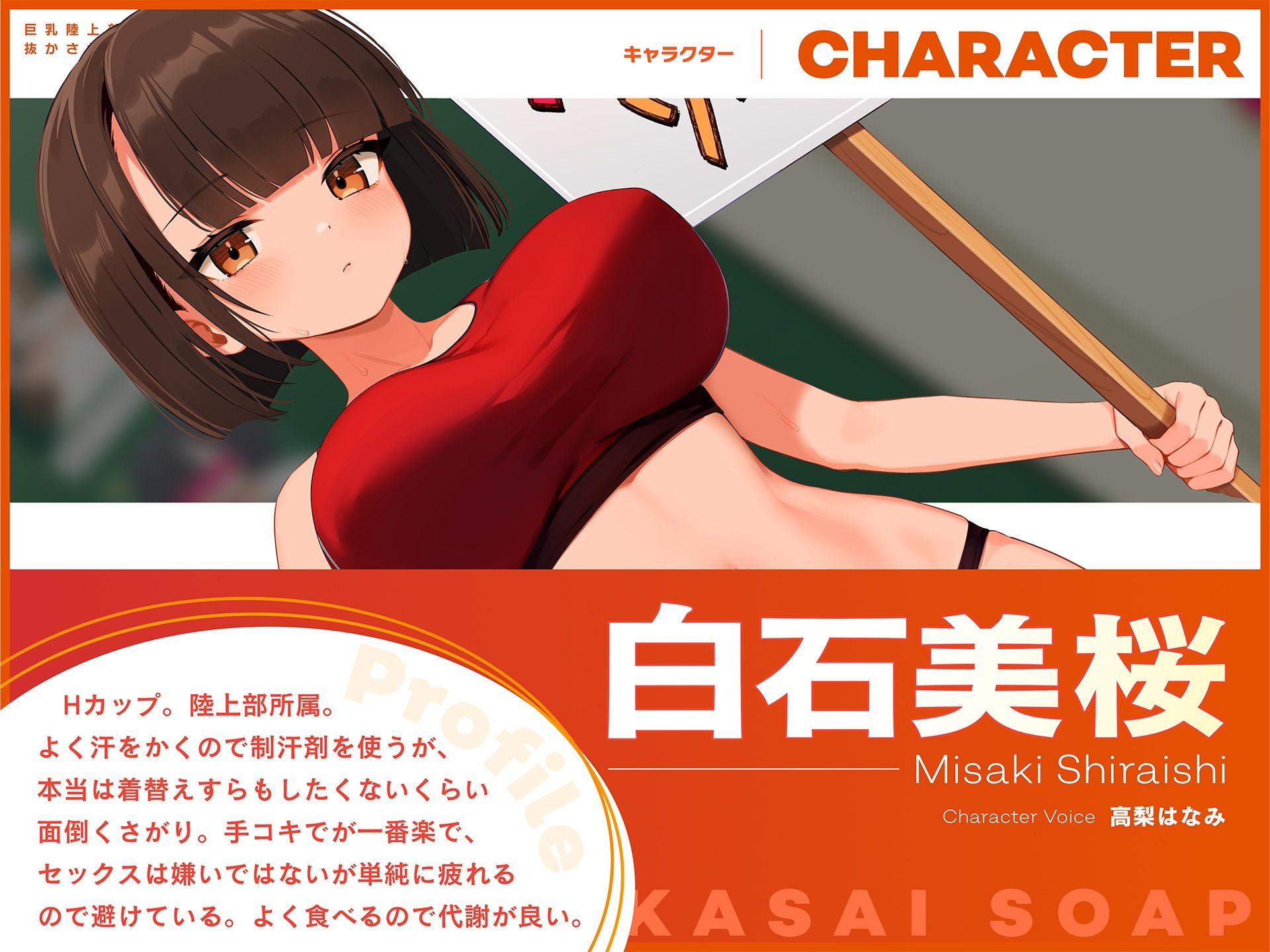 サンプル画像4:巨乳陸上部JKが文化祭ソープで抜かされまくった話を聞かされる、僕(ドスケベな世界と、その敵) [d_680811]