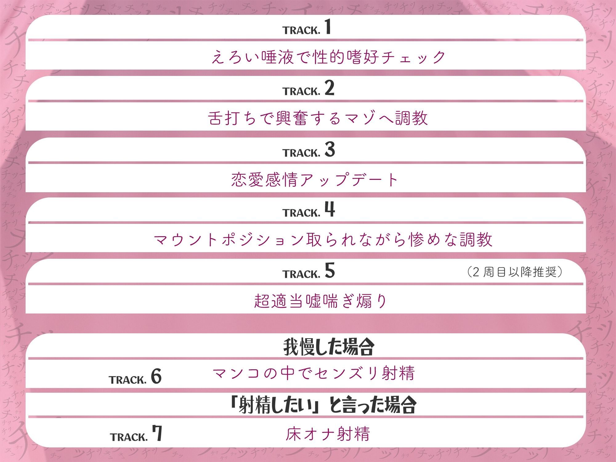 サンプル画像3:［あなたはただの種馬］雑魚雄は絶対にクリアできない-意地悪な雌の舌打ちオナニー 男女の強さが逆転した世界で射精宣言したら即お仕置きのオナニーサポート(Delivery Voice) [d_680813]