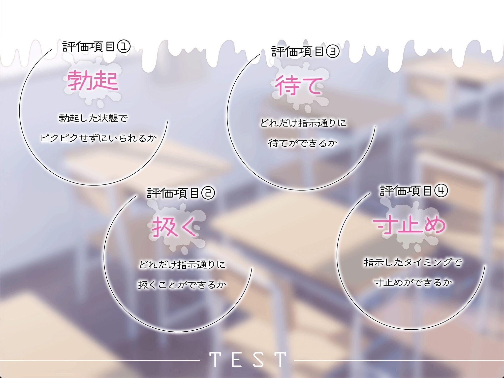 サンプル画像4:［たっぷり長時間×マゾ査定×JKハーレム］ミルクだらだら格付けオナニー 君はどれくらい優秀な牛さんなのかな？ ほら。モ〜〜っと出せ♪(Delivery Voice) [d_680828]