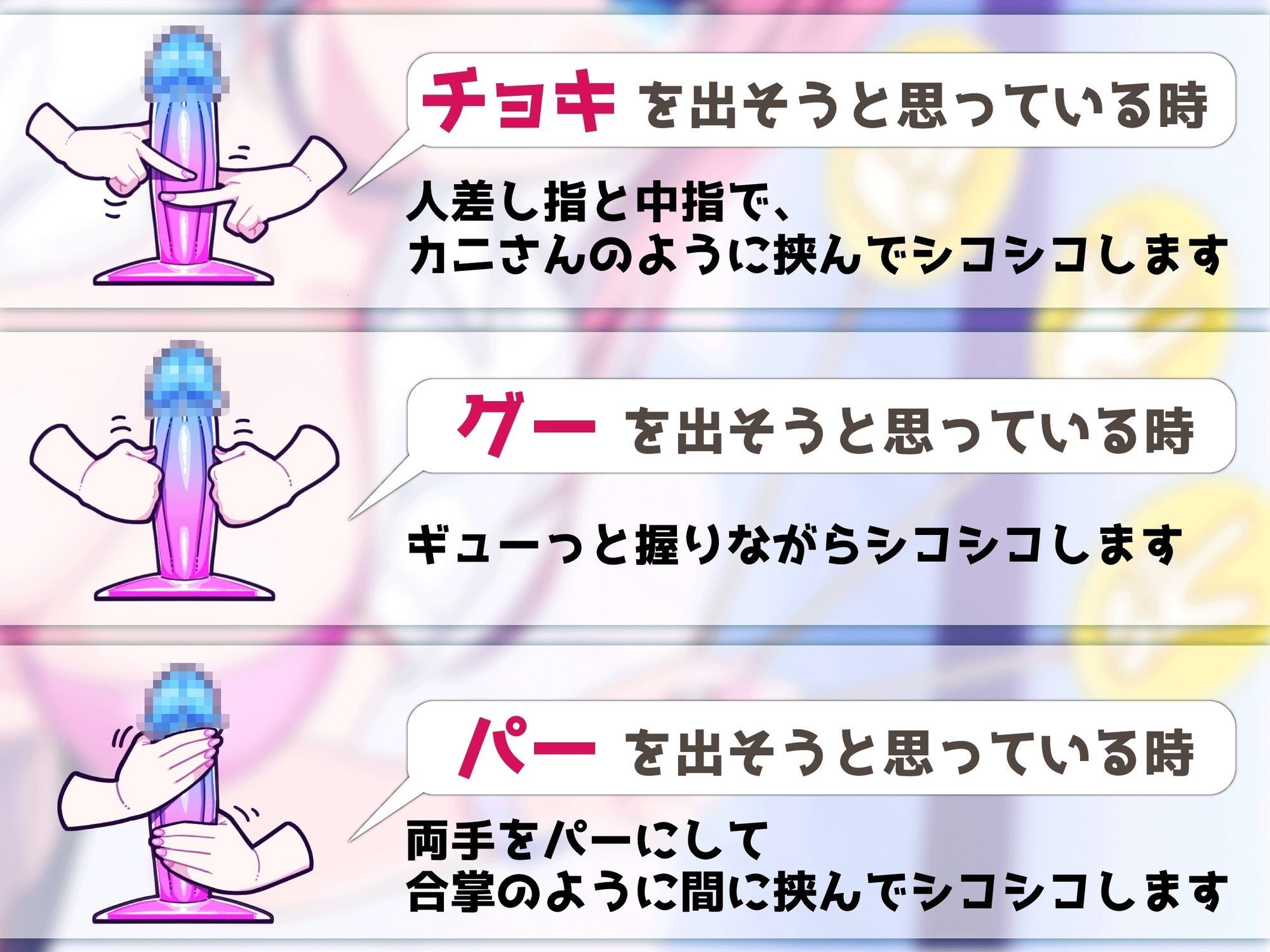 サンプル画像1:じゃんけんオナニー 3回連続で勝てたらご褒美の射精我慢お仕置きオナニーサポート もちろん、わざと負けてもいいですからね(Delivery Voice) [d_680840]